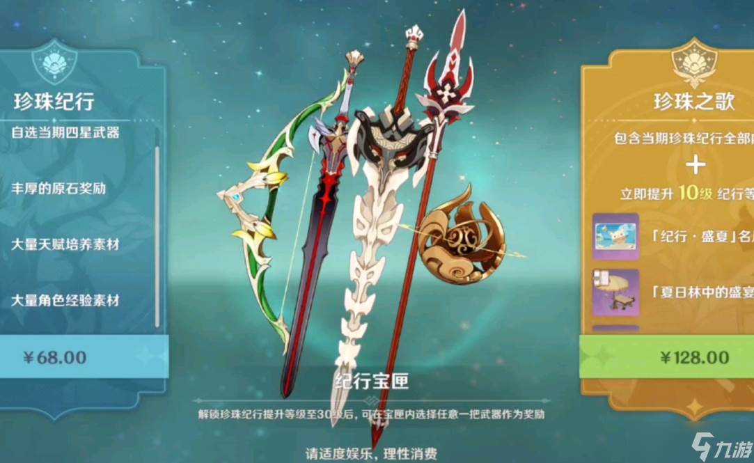 原神螭骨剑怎么获取