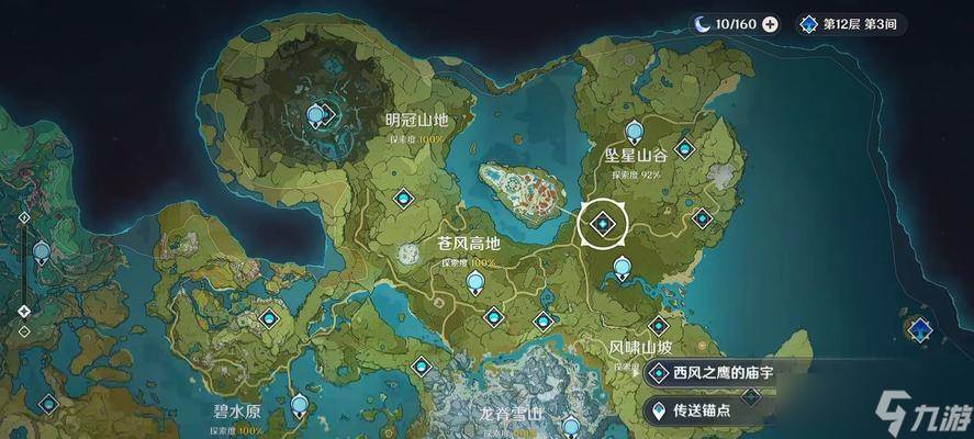 原神陨星任务攻略