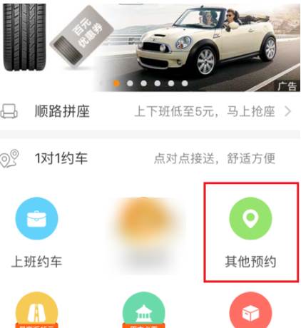 嘀嗒拼车怎么算拼成 嘀嗒出行拼车教程