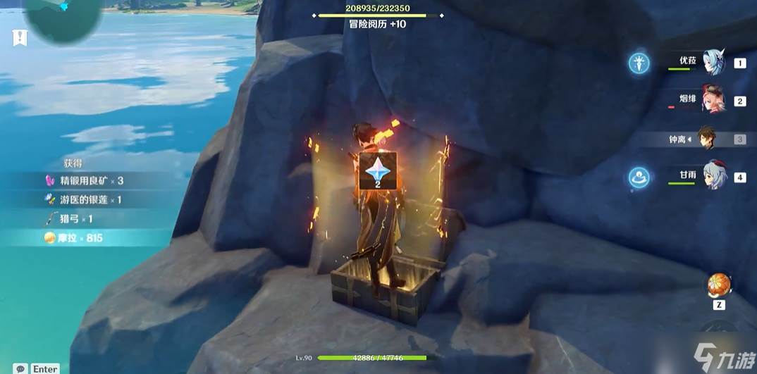 原神羽球宝箱怎么解锁