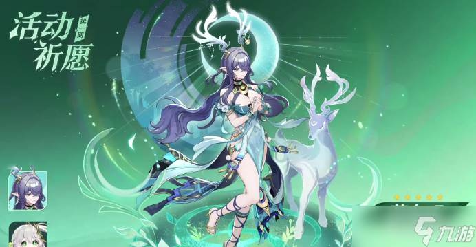 原神菈乌玛抽几命好-菈乌玛命座抽取建议