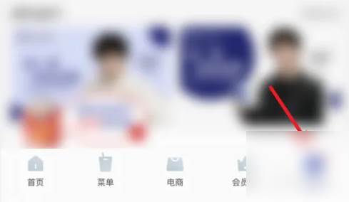 瑞幸咖啡app怎么关闭免支付 瑞幸咖啡app取消免密支付教程