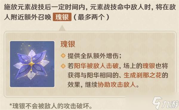 原神阿贝多加强效果介绍