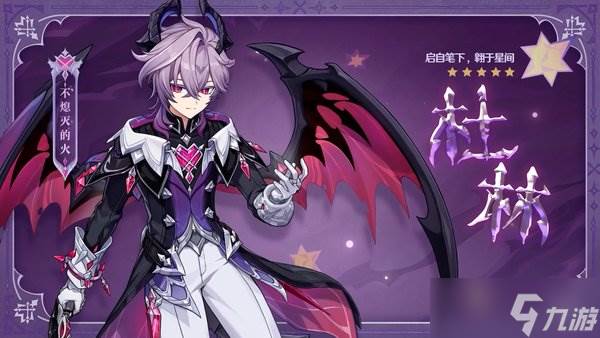 《原神》杜林毕业面板与队伍阵容介绍