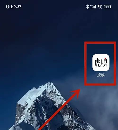 虎嗅app如何清除缓存 虎嗅app清除缓存方法