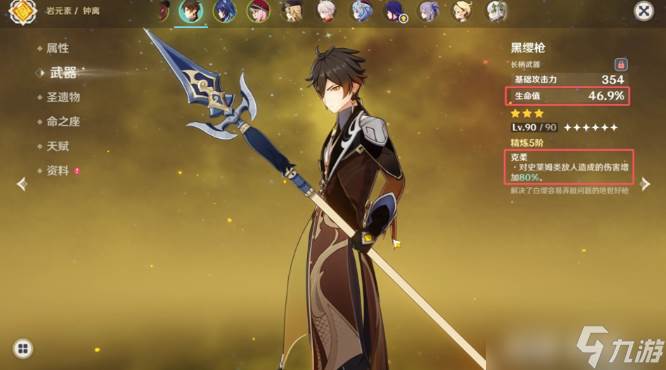 原神荒泷一斗圣遗物怎么搭配