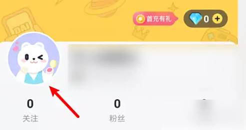 带带陪玩ip地址怎么改 带带陪玩设置所在地方法