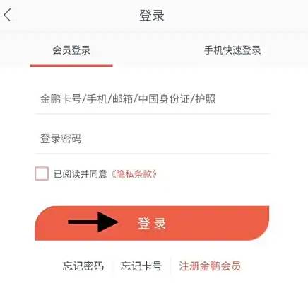 海南航空app如何预约快速通道 海南航空预约快速通道方法
