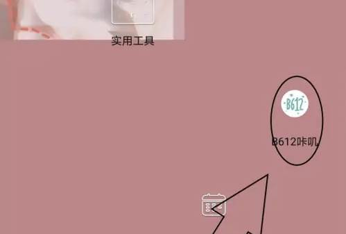 b612咔叽怎么关闭美颜 B612咔叽关闭美颜效果教程