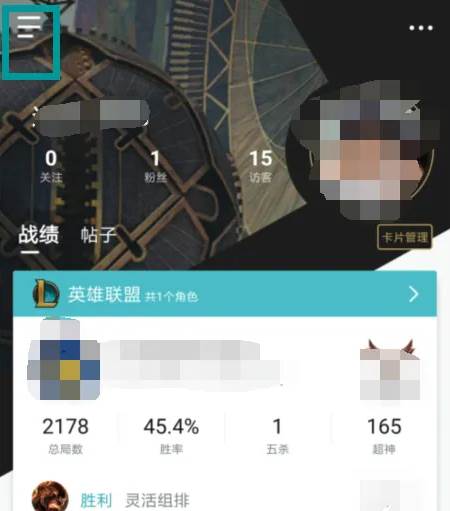掌上英雄联盟怎么绑定手机号 掌上英雄联盟绑定手机号方法