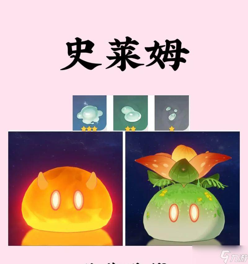 《原神》游戏攻略