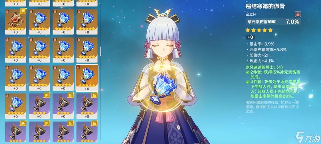 原神的圣遗物五星杯子怎么刷