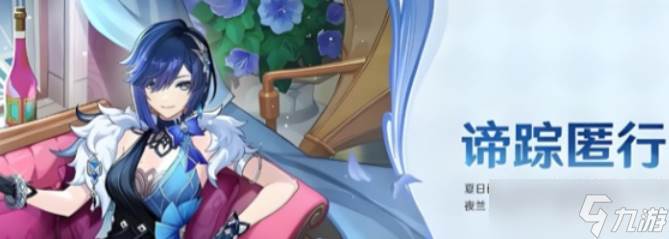 《原神》谛踪匿行第五关