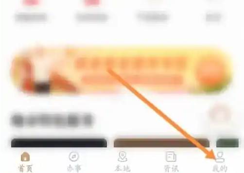 我的宁夏钱包怎么开通 我的宁夏开通钱包方法