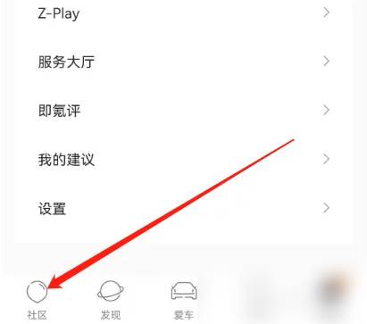 极氪app怎么添加好友 极氪app加好友方法