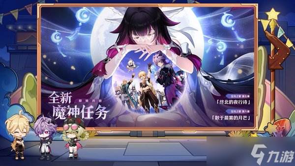 原神杜林故事的远方皮肤怎么获取