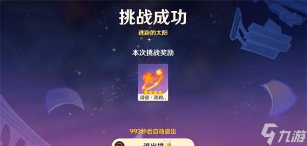 原神可莉养绘想游迹怎么打