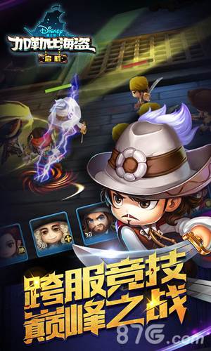 加勒比海盗启航游戏截图2