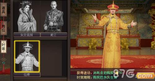 叫我万岁爷安卓版换装攻略5