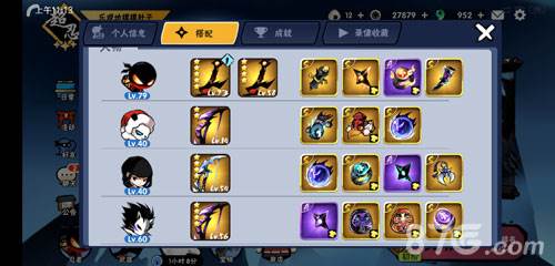 忍者必须死3宝物搭配1