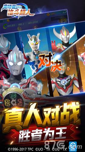 奥特曼之格斗超人2