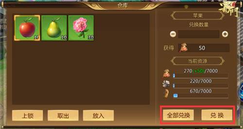 精装修仙府配图3