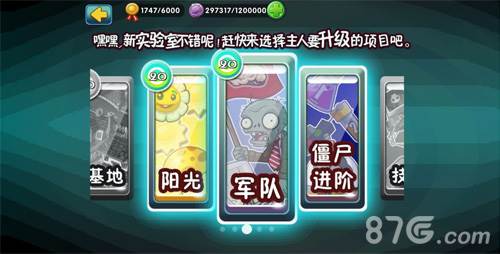 植物进阶攻略配图1