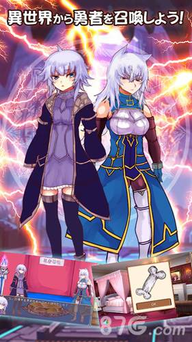 公主！勇者来了！图片