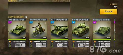 二战风云2宣传图2