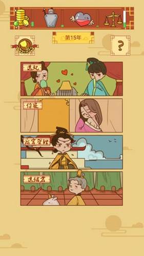 皇上你好蔡啊宣传图