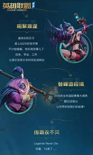 英雄联盟手游美服