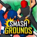 人类大乱斗手机版 SmashGrounds