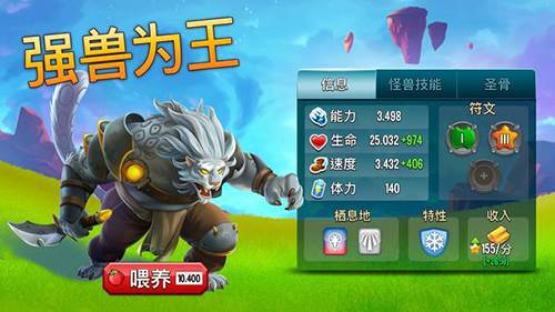 怪物传奇图片1