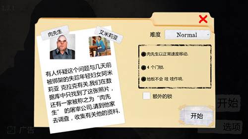 屠夫先生游戏截图1