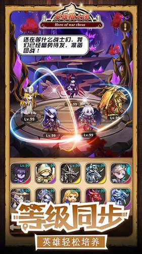 英雄棋士团内购破解版图片2