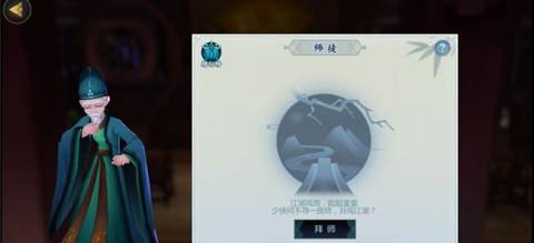 剑网3指尖江湖游戏截图6