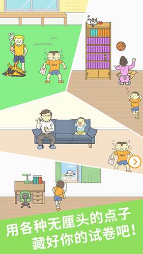 藏起试卷吧图片1