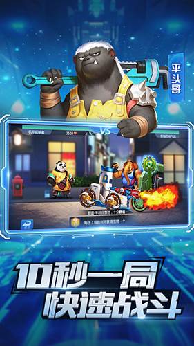 疯狂战车游戏介绍2