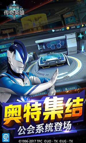 奥特曼传奇英雄无限钻石版2