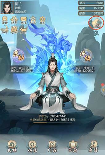 太古仙尊无限仙玉版