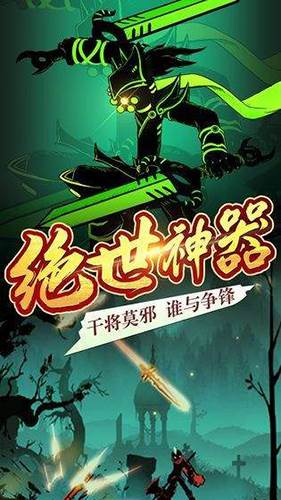 火柴人联盟2无限火柴版游戏截图3