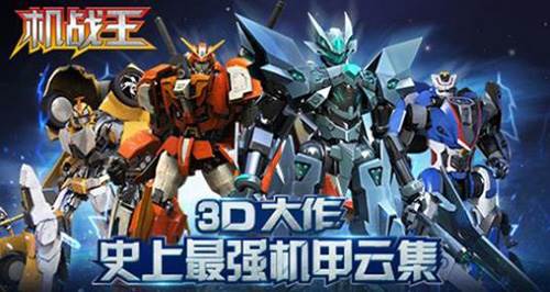 机战王无限金币钻石版游戏介绍1