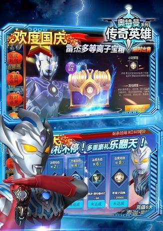 奥特曼热血英雄无敌版游戏截图2