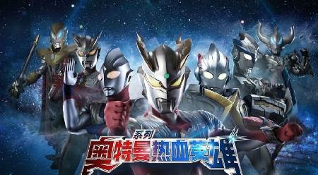 奥特曼热血英雄九游客户端游戏截图1