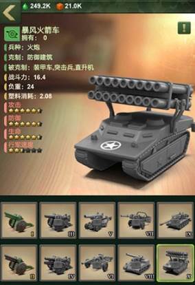 兵人大战腾讯客户端3