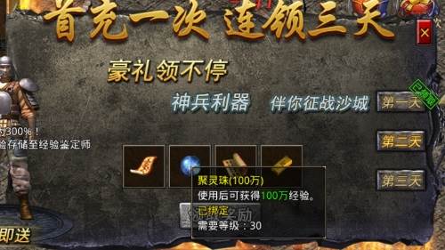 原始传奇红包服图片2