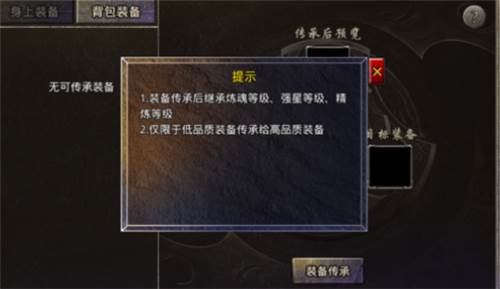 原始传奇魅族渠道服图片1