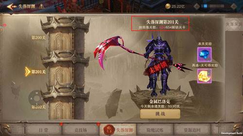 失落深渊副本攻略配图2