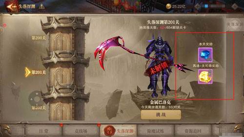 失落深渊副本攻略配图1