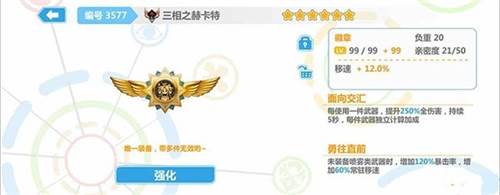 崩坏学园2九游修改版5